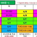 *** 미리 겨울방학 시간표 안내(수정) 이미지