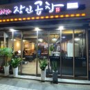 서가장인곱창 이미지
