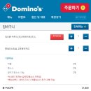 도미노피자경주보문점 이미지