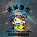 청주 오송동아라이크텐 입주청소 후기