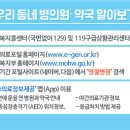 가까운우리약국 이미지