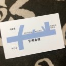 돈치호테 이미지