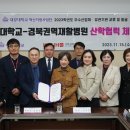 경북권역재활병원 한국대학신문