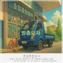 남천양봉자재상사 | [UDT예초기액세서리] 방충모자 UD-MN1