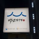 또와요분식 이미지