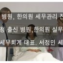 서정민한의원 이미지