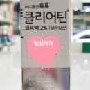 일심약국 이미지