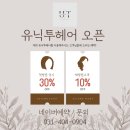 투헤어