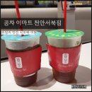 공차이마트 이미지