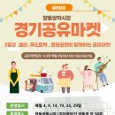 양동쌍학시장 이미지