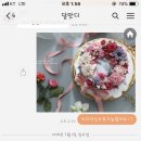 달맛디 이미지