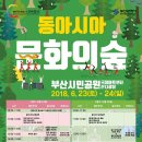 문화의 숲 이미지
