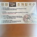 신기길 | 해물 잔뜩 들어간 칼국수집