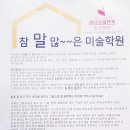 리브로아르츠미술학원 이미지
