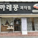 까레몽카페 이미지
