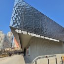 서서울 | 서서울미술관 후기｜서울시립 서서울미술관 예약 주차 전시 총정리