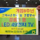 해평농협 하나로마트 이미지