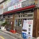 냉삼집 | 화명동맛집 길몫냉삼 레트로한 분위기의 냉삼집 후기