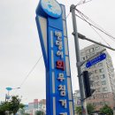 원조통큰밴댕이 이미지