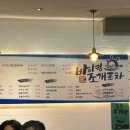 바이킹조개포차 의정부점