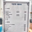 황룡산장 | 문경 도장산 쌍룡계곡의 심원사 &amp; 문경 STX리조트 근처 맛집 다온정 (2024. 3. 31.)