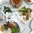 갈산식당 이미지