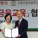 수원선일초등학교 이미지