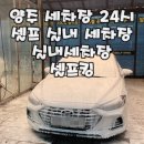 킹실내셀프세차장 이미지