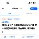 수송중학교 이미지