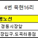 묵현16리 이미지
