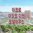 더원하우스 이미지