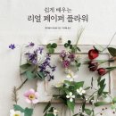 한스플라워 이미지