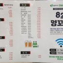 82양꼬치,마라탕,중국요리
