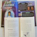 과학자가 들려주는 환경 이야기 이미지