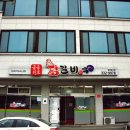 금송원조닭갈비 | 평창맛집 금송원조 닭갈비 장평시외버스터미널 근처
