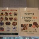 뚜레쥬르동래허브스카이점 이미지