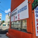 한국타이어 대전총판 이미지