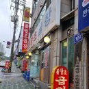 물망초곱창 이미지