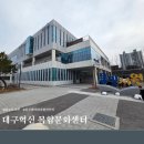 연제구복합문화센터 강의실 | 조금은 실망했던 대구혁신 복합문화센터 방문기