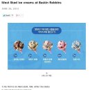 [WD] 한국인에게 가장 사랑받은 배스킨라빈스 아이스크림은? 이미지
