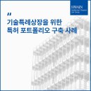 화인특허법률사무소