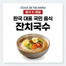 권오성손국수