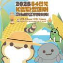 (주)리컨벤션 | [9월여행] 군산으로 떠나요 당일치기 리베이커리 동네중국집 스타벅스 K렙타일페어
