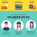 15초 따라 하기 미드 영어 (1) 이미지