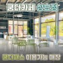 드르쿰다제주 이미지