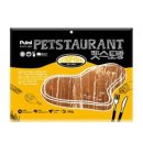 펫스토랑 이미지