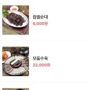 내고향돌솥순대국 이미지