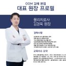 임호성당 | 김해 삼계 이사철, 짐 옮기다 허리 '뜨끔'? 파스 말고 '엉덩이'를 깨우세요(ft. 사상/율하)