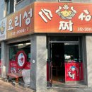 요리성 이미지
