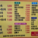 봉짜장 이미지